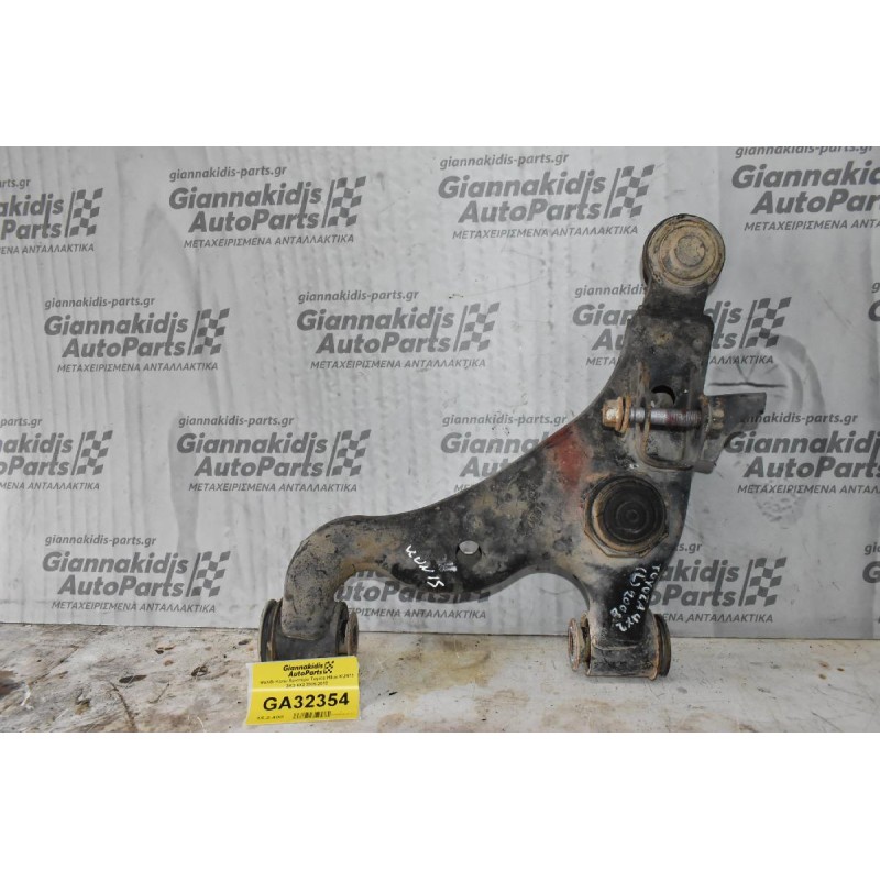 Ψαλίδι Κατω Αριστερο Toyota Hilux KUN15 2KD 4X2 2005-2012