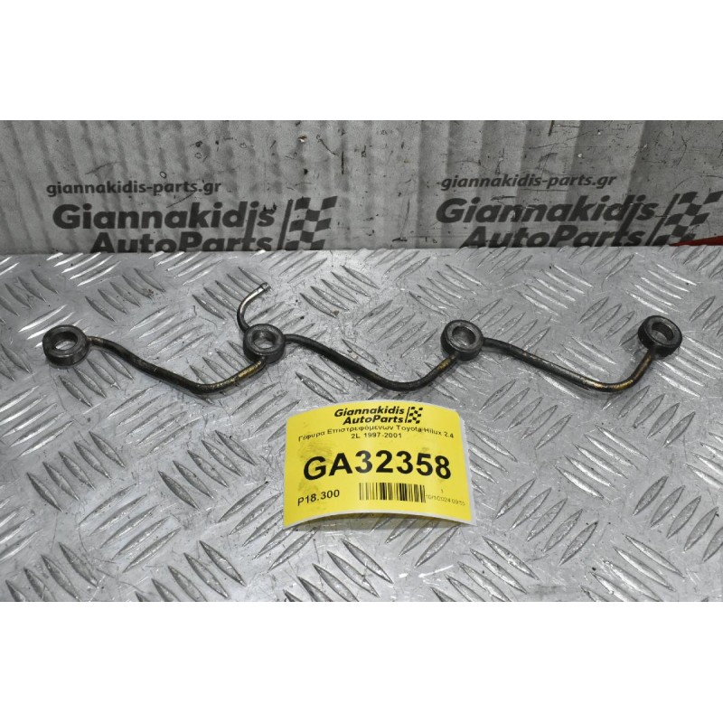 Γέφυρα Επιστρεφόμενων Ford Ranger - Mazda B2500 WL 12V 1997-2005