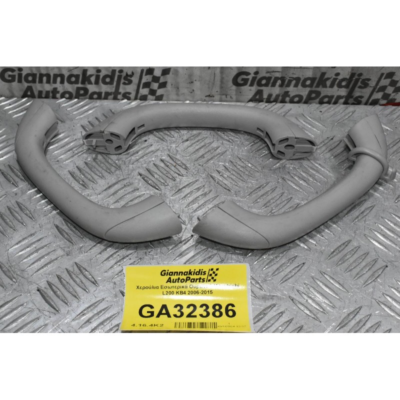 Χερούλια Εσωτερικά Ουρανού Mitsubishi L200 KB4 2006-2015