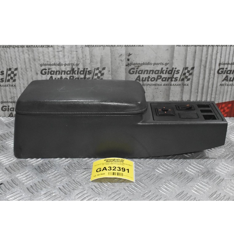 Κεντρική Κονσόλα Χειροφρένου Mazda RX-7 FC 1985-1992 FC3S FC3C