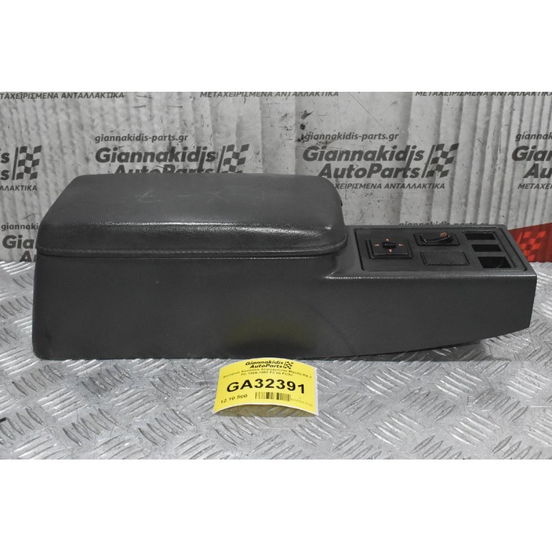 Κεντρική Κονσόλα Χειροφρένου Mazda RX-7 FC 1985-1992 FC3S FC3C