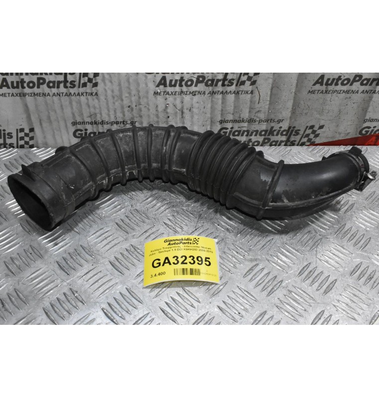 Κολάρο Τουρμπίνας - Intercooler Nissan Juke - Qashqai 1.5 DCI K9KH282 2006-2013