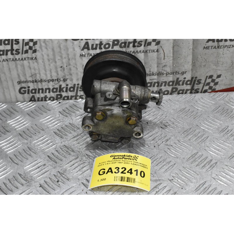 Αντλία Υδραυλικού Τιμονιού Volkswagen Golf 4 1.4cc AXP 1997-2003 1J0422154BES