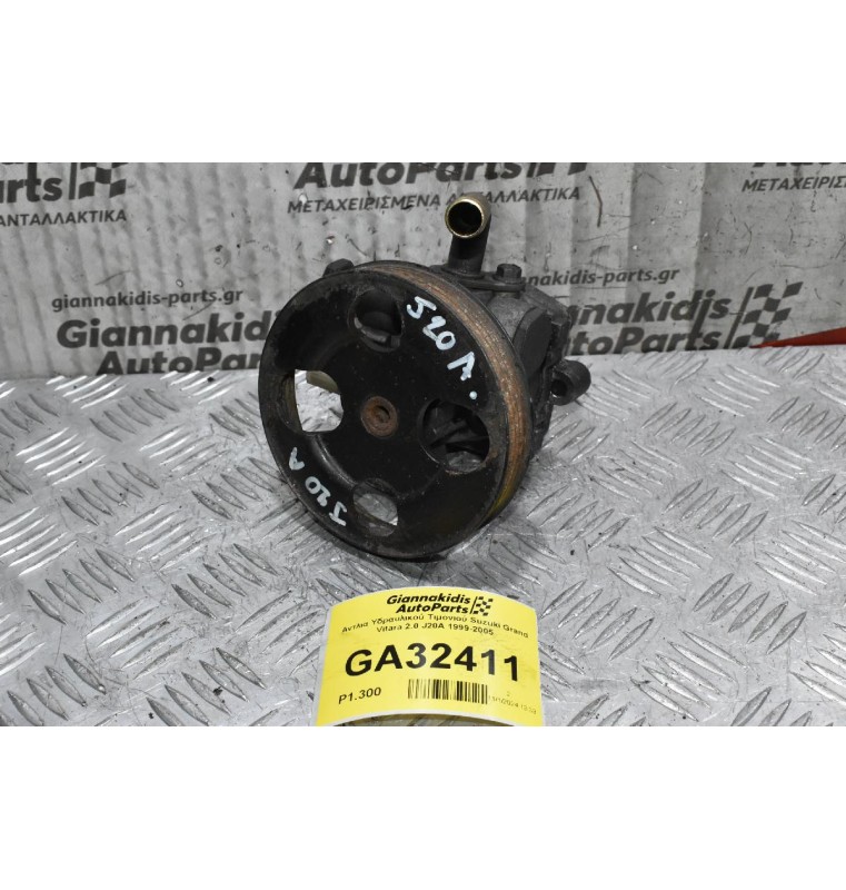 Αντλια Υδραυλικού Τιμονιού Suzuki Grand Vitara 2.0 J20A 1999-2005