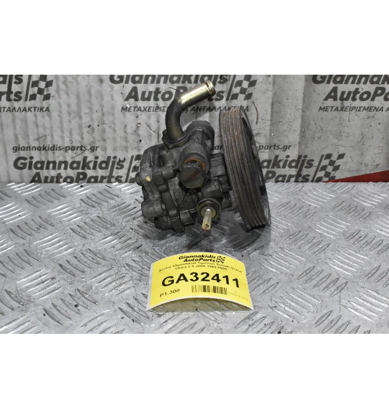 Αντλια Υδραυλικού Τιμονιού Suzuki Grand Vitara 2.0 J20A 1999-2005