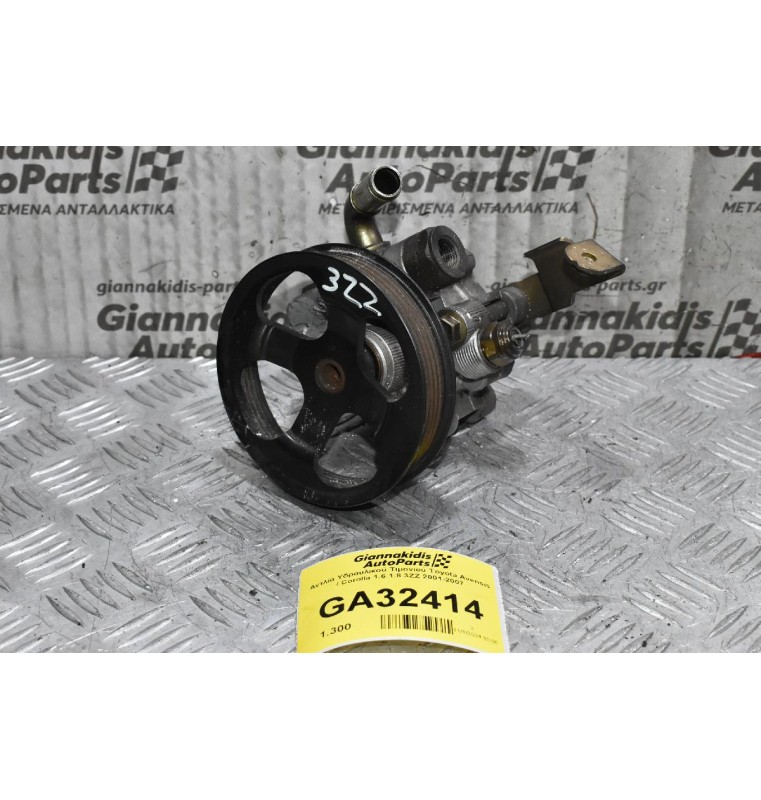 Αντλία Υδραυλικού Τιμονιού Toyota Avensis / Corolla 1.6 1.8 3ZZ 2001-2007