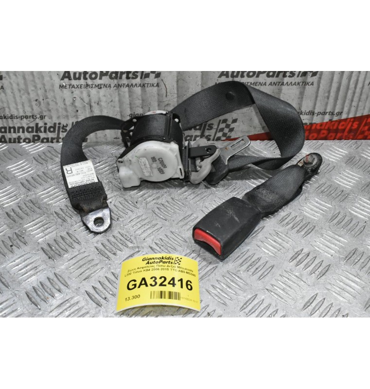 Ζώνη Ασφαλείας Πίσω Δεξιά Mitsubishi L200 Triton KB4 2006-2015 TTC-AB0-MS040