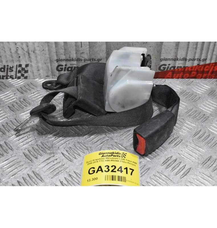 Ζώνη Ασφαλείας Mitsubishi L200 Triton KB4 2006-2015 TTC-AB0-MS044 (Πίσω Κέντρο)