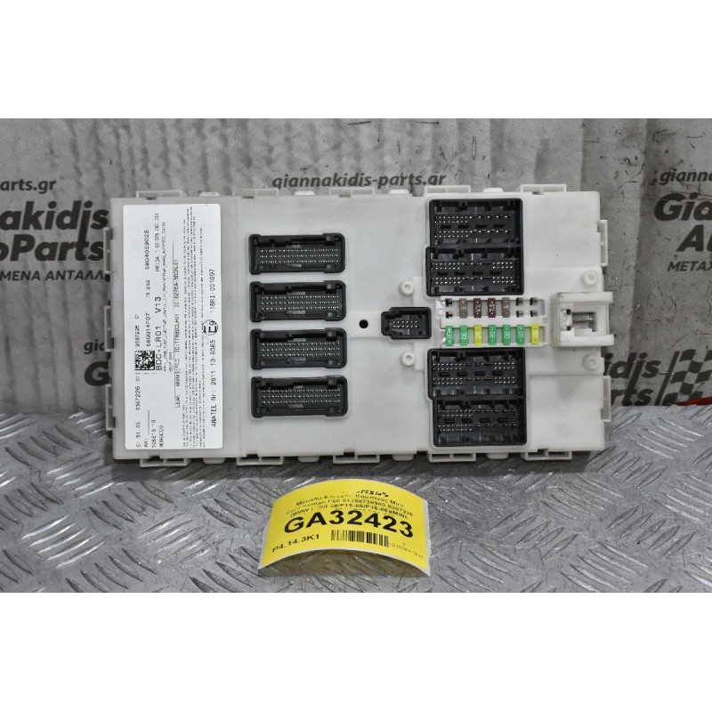 Μονάδα Ελέγχου Καμπίνας Mini Countryman F60 61358736963 9387226 (BMW F49/F39/F15-85/F16-86)(MINI: Clubman F54./ F55 F56 F57)