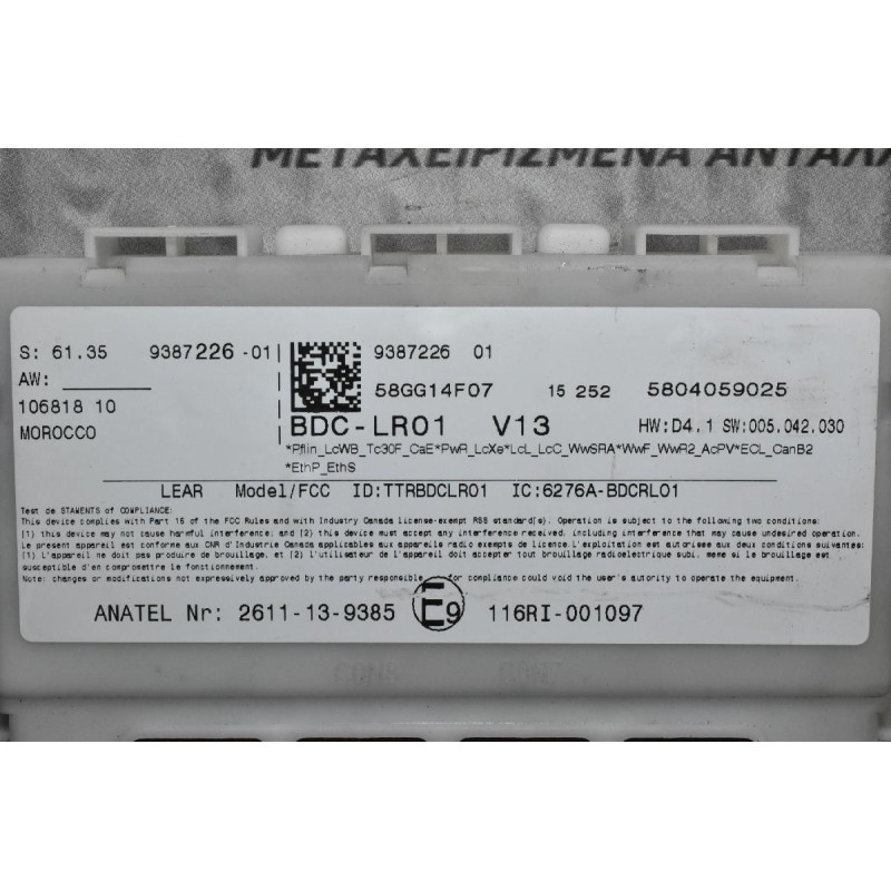 Μονάδα Ελέγχου Καμπίνας Mini Countryman F60 61358736963 9387226 (BMW F49/F39/F15-85/F16-86)(MINI: Clubman F54./ F55 F56 F57)