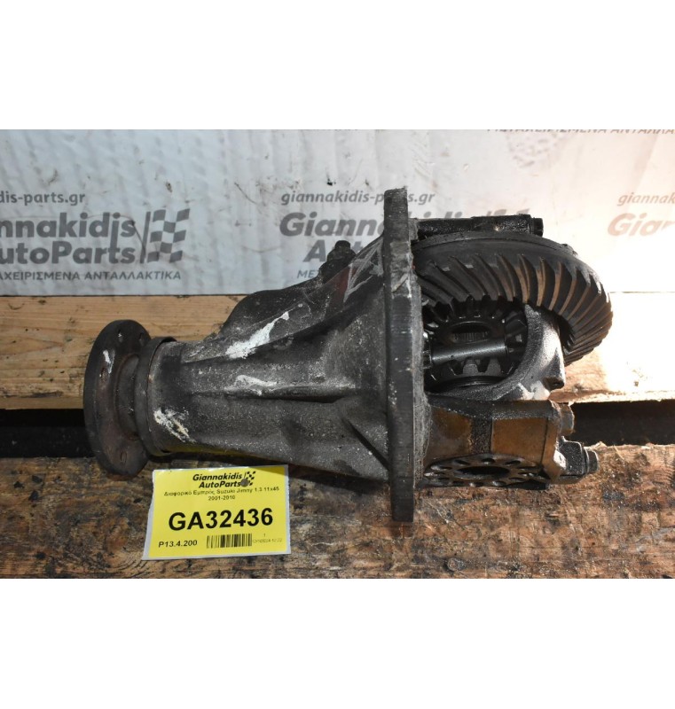 Διαφορικό Εμπρός Suzuki Jimny 1.3 11x45 2001-2010