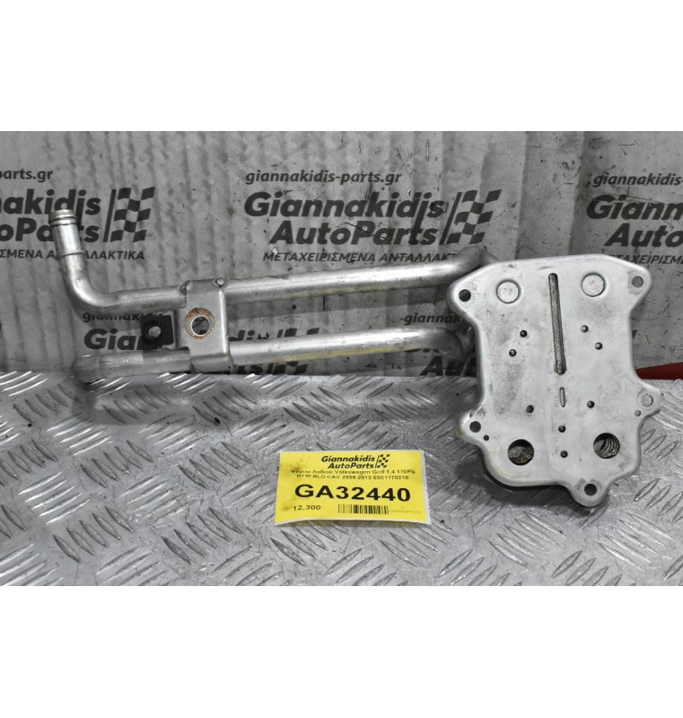 Ψυγείο Λαδιού Volkswagen Golf 1.4 170PS BTW BLG CAV 2006-2013 03C117021E