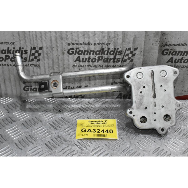 Ψυγείο Λαδιού Volkswagen Golf 1.4 170PS BTW BLG CAV 2006-2013 03C117021E