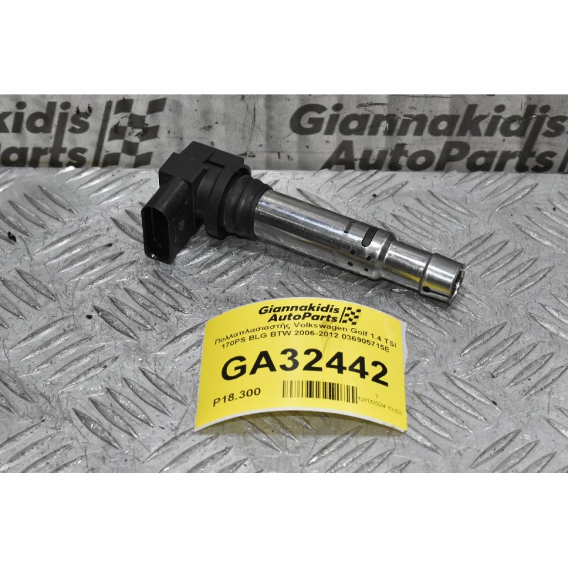 Πολλαπλασιαστής Volkswagen Golf 1.4 TSI 2005-2012 036905715 (Seat Audi Skoda)