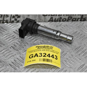 Πολλαπλασιαστής Volkswagen Golf 1.4 TSI 2005-2012 036905715 (Seat Audi Skoda)