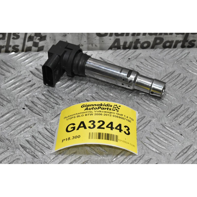 Πολλαπλασιαστής Volkswagen Golf 1.4 TSI 2005-2012 036905715 (Seat Audi Skoda)