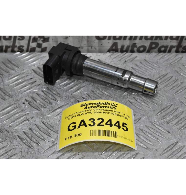 Πολλαπλασιαστής Volkswagen Golf 1.4 TSI 2005-2012 036905715 (Seat Audi Skoda)
