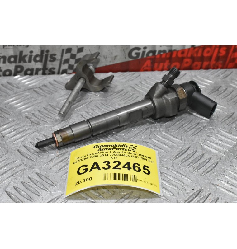 Μπέκ Πετρελαίου + Δίχαλα Bmw 320/520 N47D20A 2006-2014 779844604 (E87 E90 E60 X3)