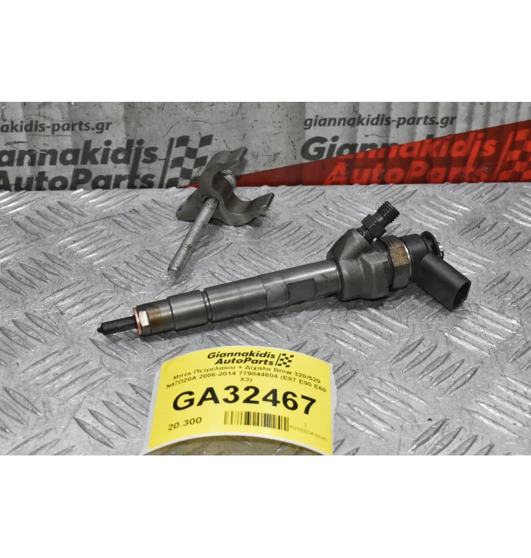 Μπέκ Πετρελαίου + Δίχαλα Bmw 320/520 N47D20A 2006-2014 779844604 (E87 E90 E60 X3)