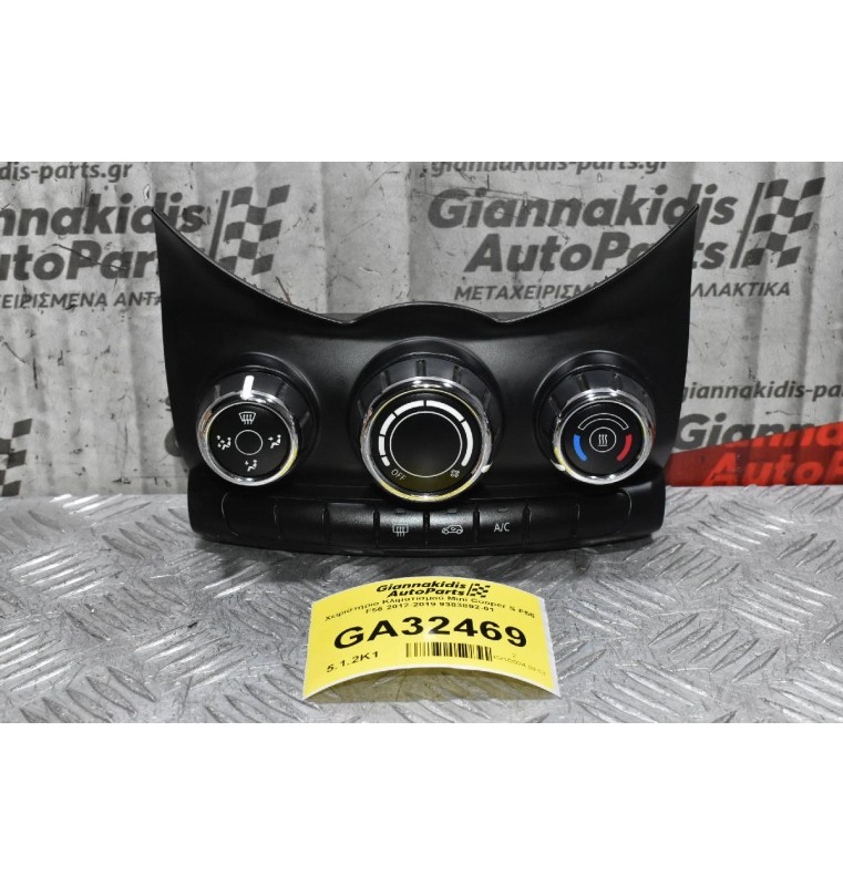 Χειριστήριο Κλιματισμού Mini Cooper S F55 F56 2012-2019 9383892-01