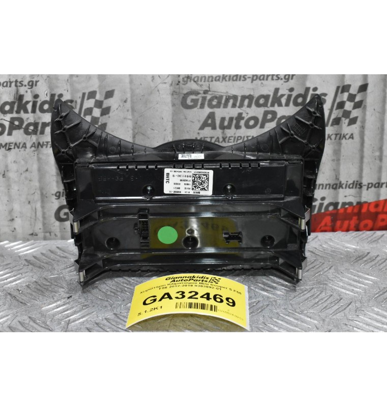 Χειριστήριο Κλιματισμού Mini Cooper S F55 F56 2012-2019 9383892-01