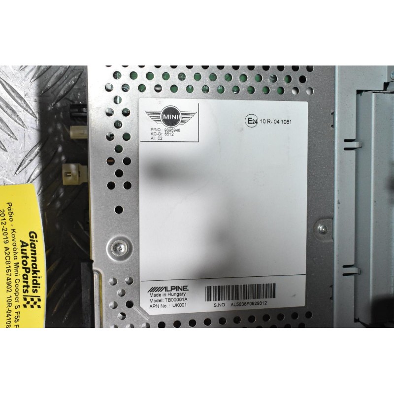 Ράδιο - Κονσόλα Mini Cooper S F55 F56 2012-2019 A2C81674902 10R-041081