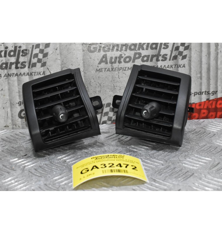 Αεραγωγοί Κεντρικοί Mini Cooper S F55 F56 2012-2019 64229265406 64229265405