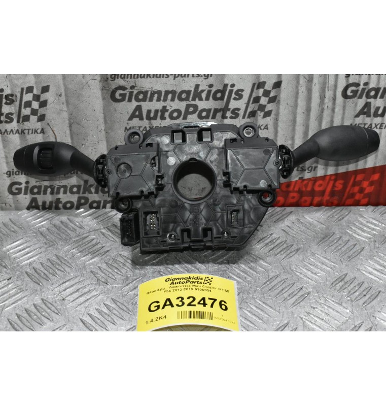 Φλασιέρα - Διακόπτες Mini Cooper S F55 F56 2012-2019 9305954