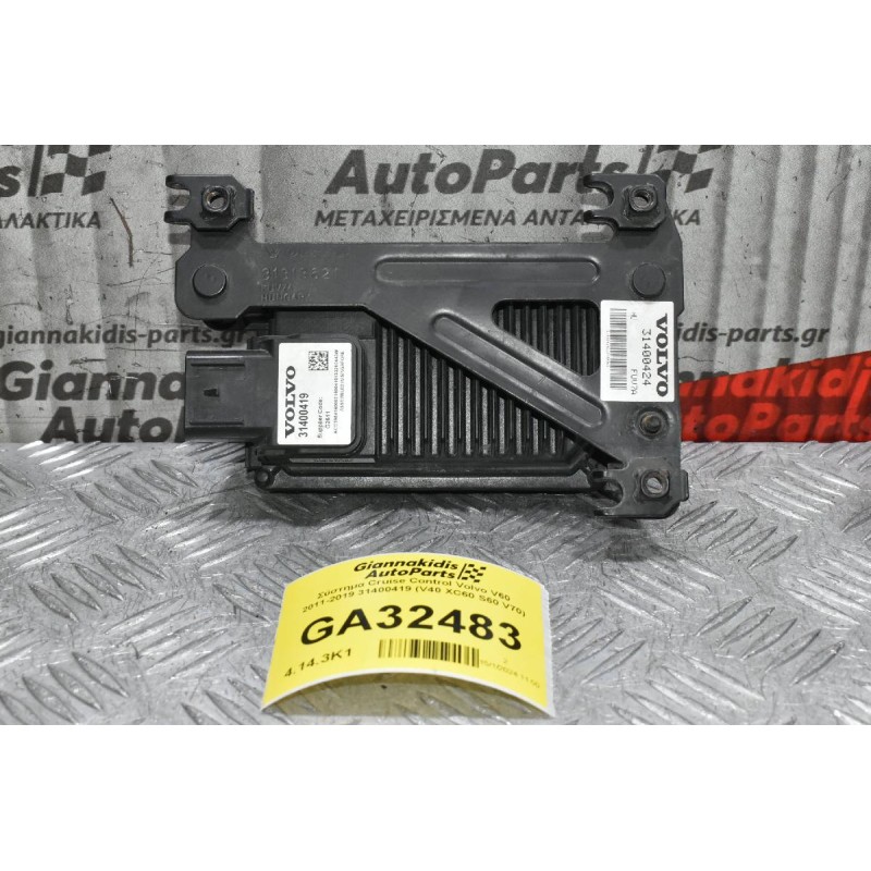 Σύστημα Cruise Control Volvo V60 2011-2019 31400419 (V40 XC60 S60 V70)