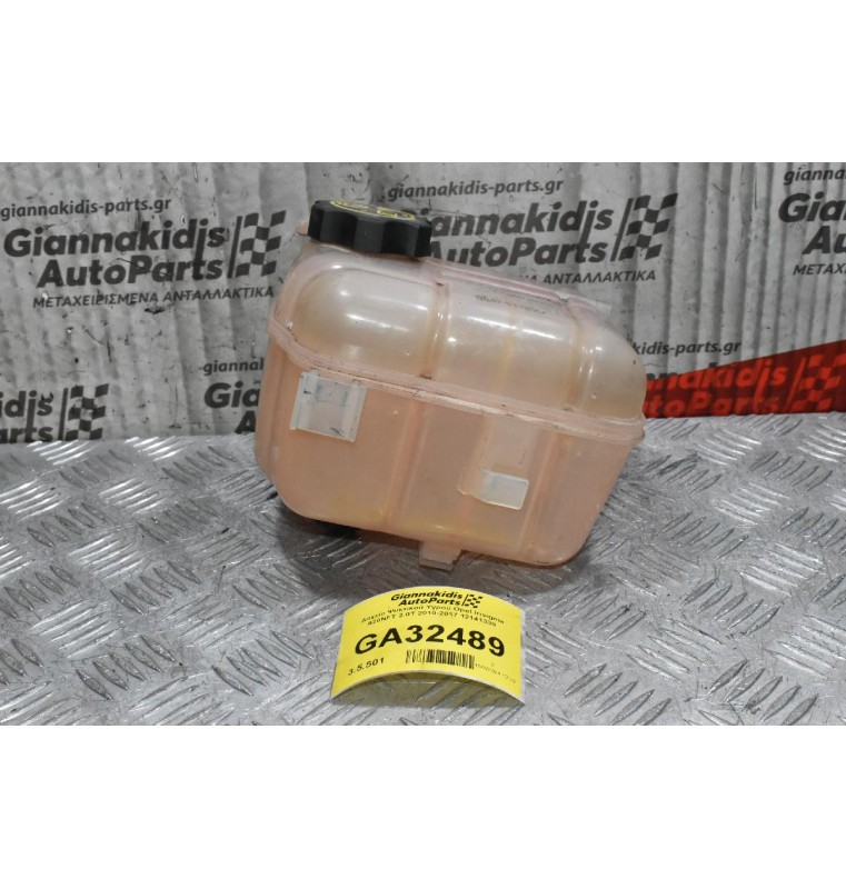 Δοχείο Ψυκτικού Υγρού Opel Insignia A20NFT 2.0T 2010-2017 12141330
