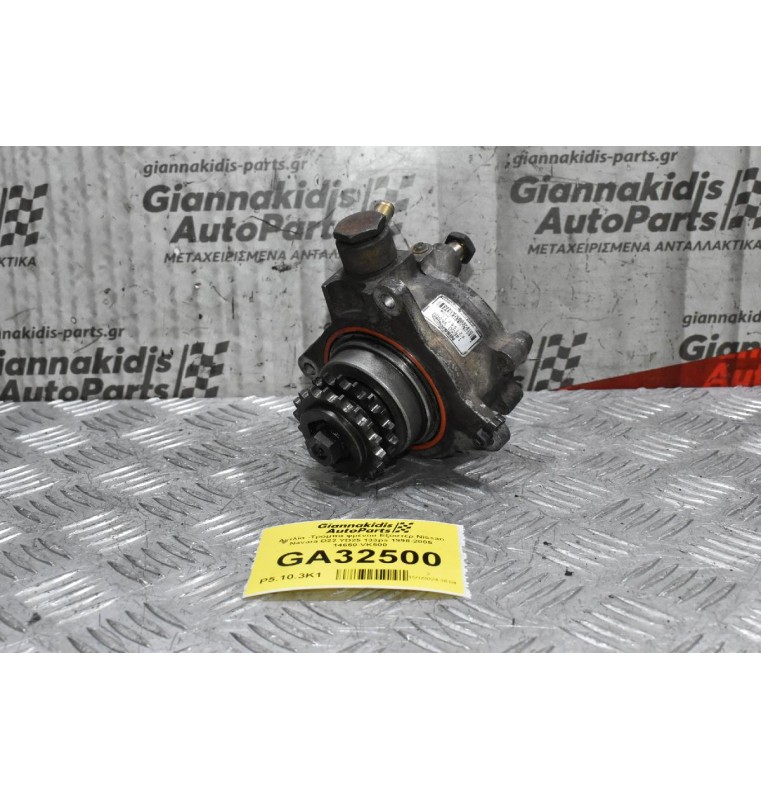 Αντλία -Τρόμπα φρένου Εξόστερ Nissan Navara D22 YD25 133ps 1998-2005 14650-VK500