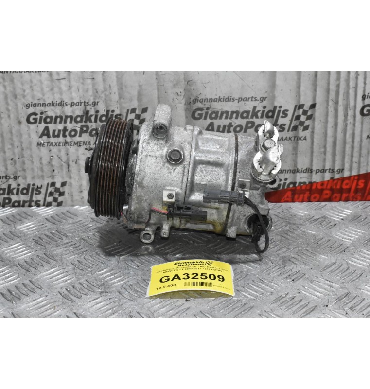 Κομπρεσέρ Aircondition - A/C Opel Insignia A20NFT 2.0T 2009-2017 3347912104