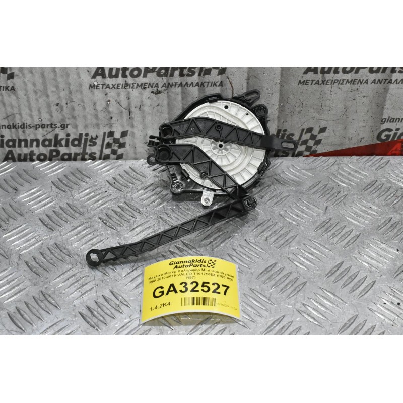 Mοχλικό Μοτέρ Καλοριφέρ Mini Countryman R60 2010-2019 VALEO T1017565X (R55 R56 R57)