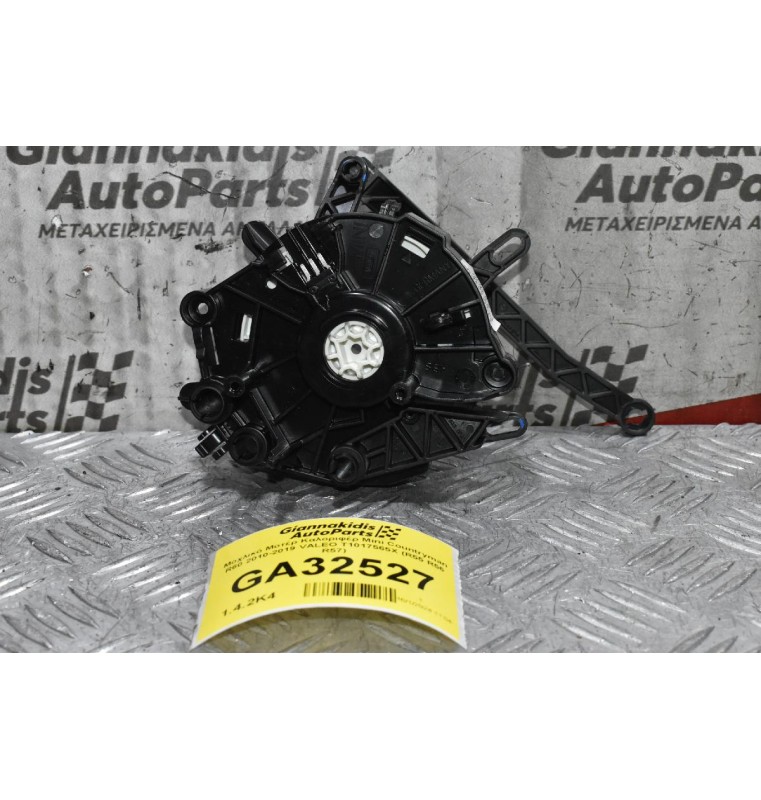 Mοχλικό Μοτέρ Καλοριφέρ Mini Countryman R60 2010-2019 VALEO T1017565X (R55 R56 R57)
