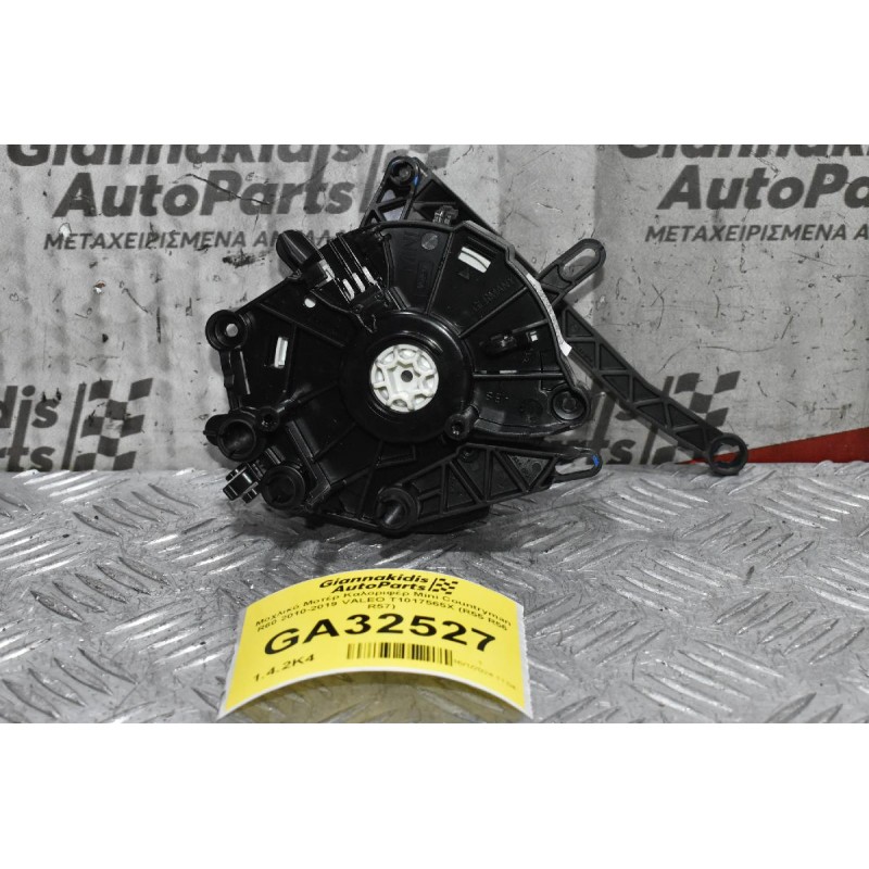 Mοχλικό Μοτέρ Καλοριφέρ Mini Countryman R60 2010-2019 VALEO T1017565X (R55 R56 R57)