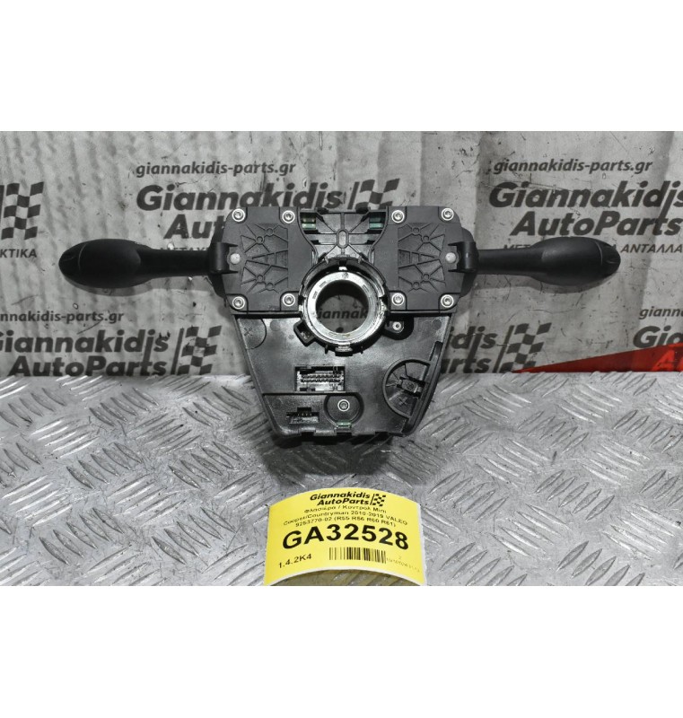 Φλασιέρα / Κοντρόλ Mini Cooper/Countryman 2010-2019 VALEO 9253770-02 (R55 R56 R60 R61)