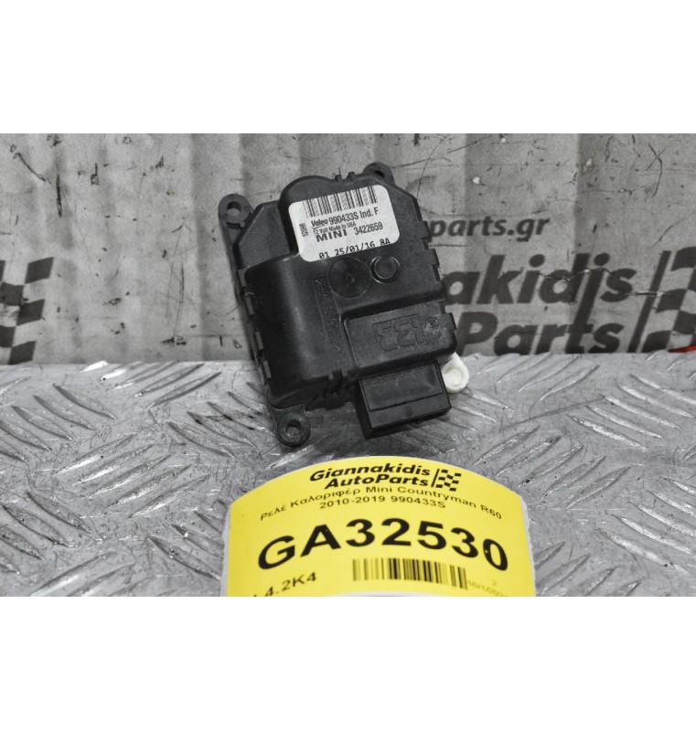 Βοηθητικό Μοτερ Καλοριφέρ Mini Cooper - Countryman R60 2010-2019 990433S 3422659