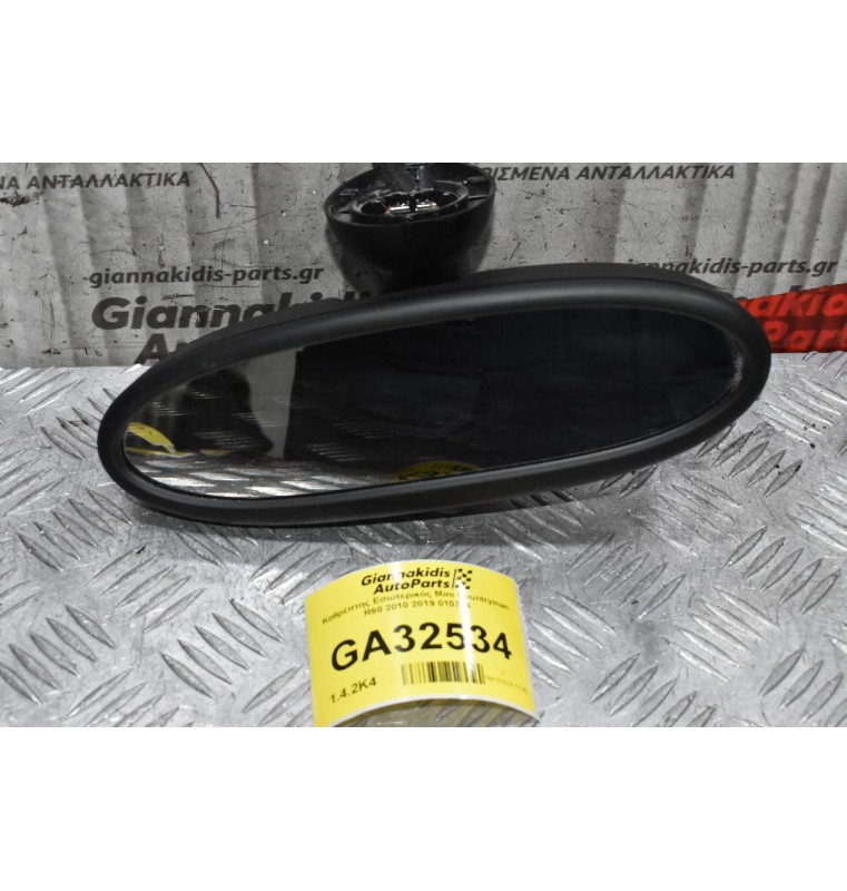Καθρέπτης Εσωτερικός Mini Countryman R60 2010 2019 010784