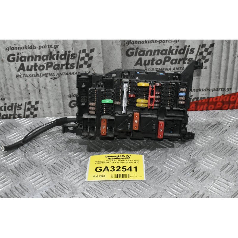 Ασφαλειοθήκη Mini Cooper S 2007-2019 61149270354 (F54 F55 F56 F57 F60 F61)