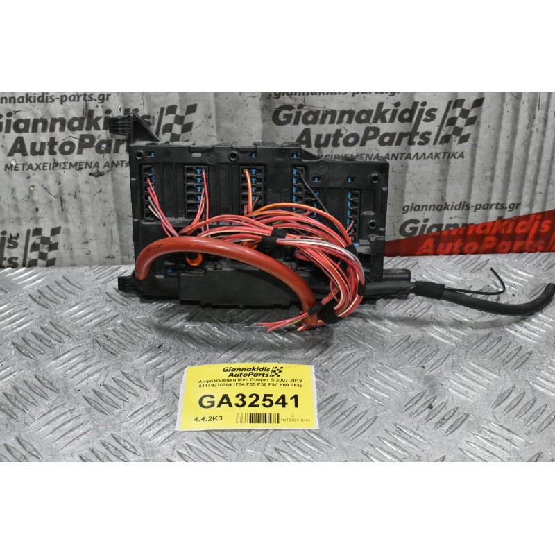 Ασφαλειοθήκη Mini Cooper S 2007-2019 61149270354 (F54 F55 F56 F57 F60 F61)