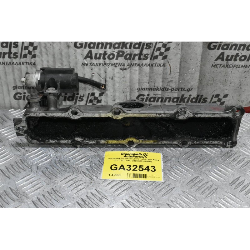 Πολλαπλή Εισαγωγής (Χταπόδι) Opel Astra G 1.7 DTI 1997-2003 8972186580