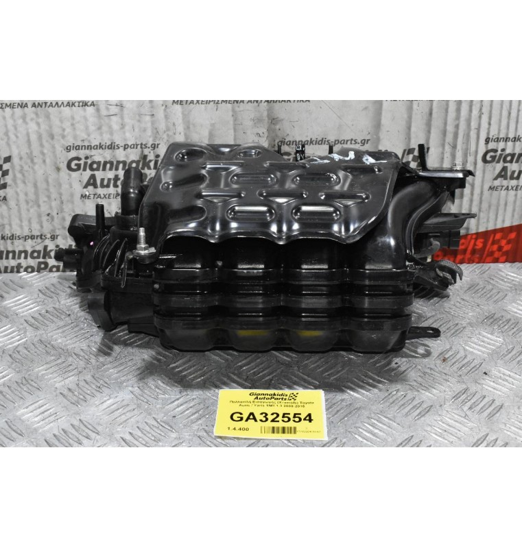 Πολλαπλή Εισαγωγής (Χταπόδι) Toyota Auris / Yaris 1NR 1.3 2008-2015