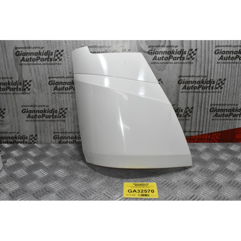 Γωνιακό Φτερό Δεξιό Mitsubishi Canter Fuso 2012-2020 (Καινούριο)