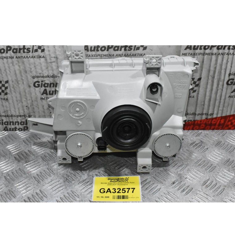 Φανάρι Δεξιό Mitsubishi Canter Fuso 2015-2020 (Καινούριο)
