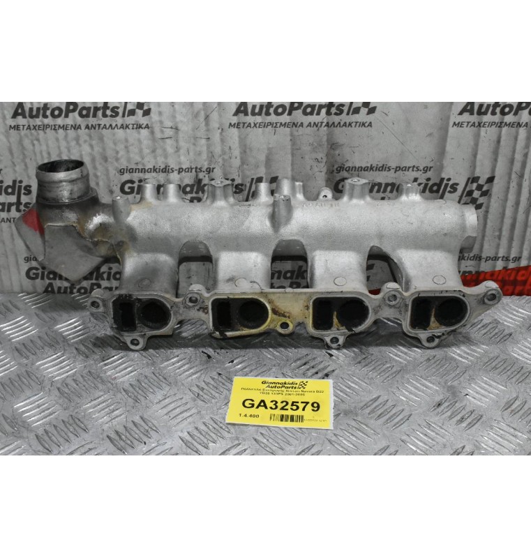 Πολλαπλή Εισαγωγής Nissan Navara D22 YD25 133PS 2001-2005