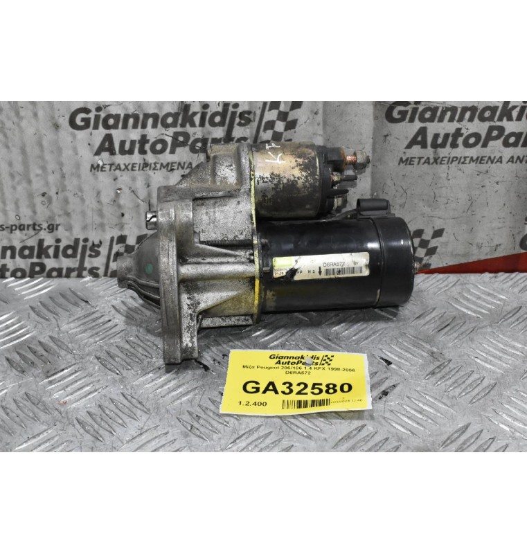 Μίζα Peugeot 206/106 1.4 KFX 1998-2006 D6RA572