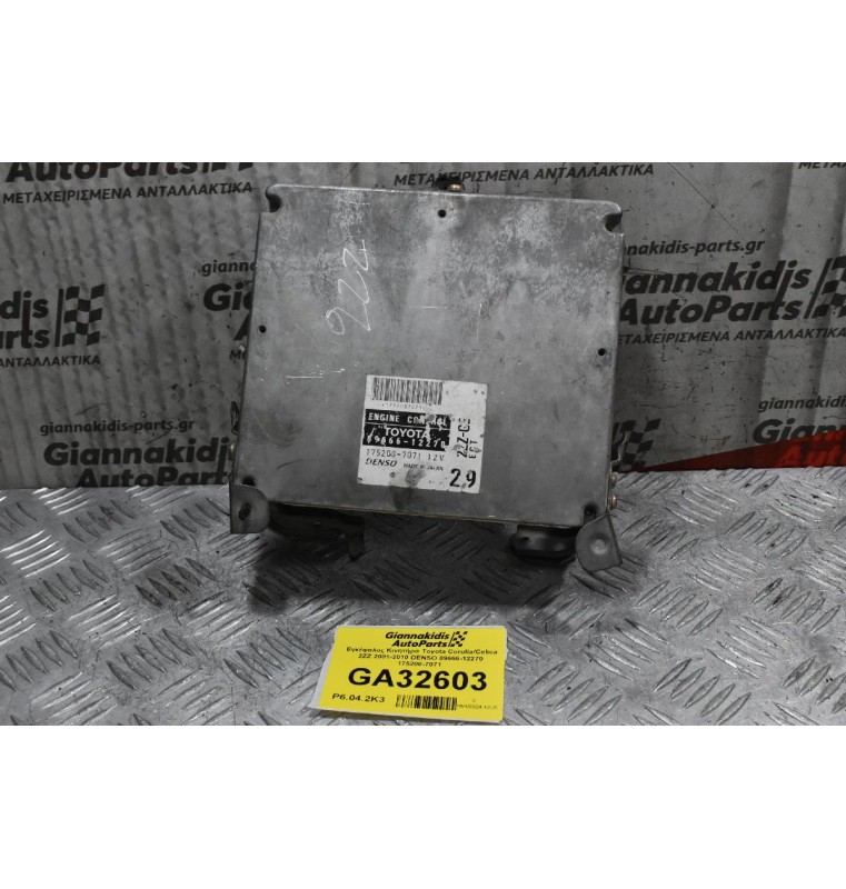 Εγκέφαλος Κινητήρα Toyota Corolla/Celica 2ZZ 2001-2010 DENSO 89666-12270 175200-7071