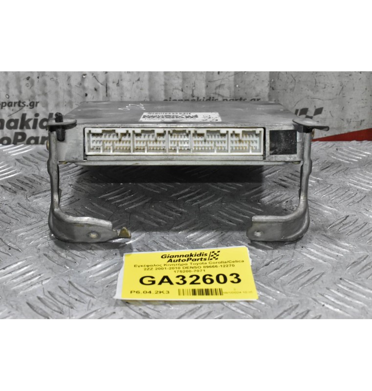 Εγκέφαλος Κινητήρα Toyota Corolla/Celica 2ZZ 2001-2010 DENSO 89666-12270 175200-7071