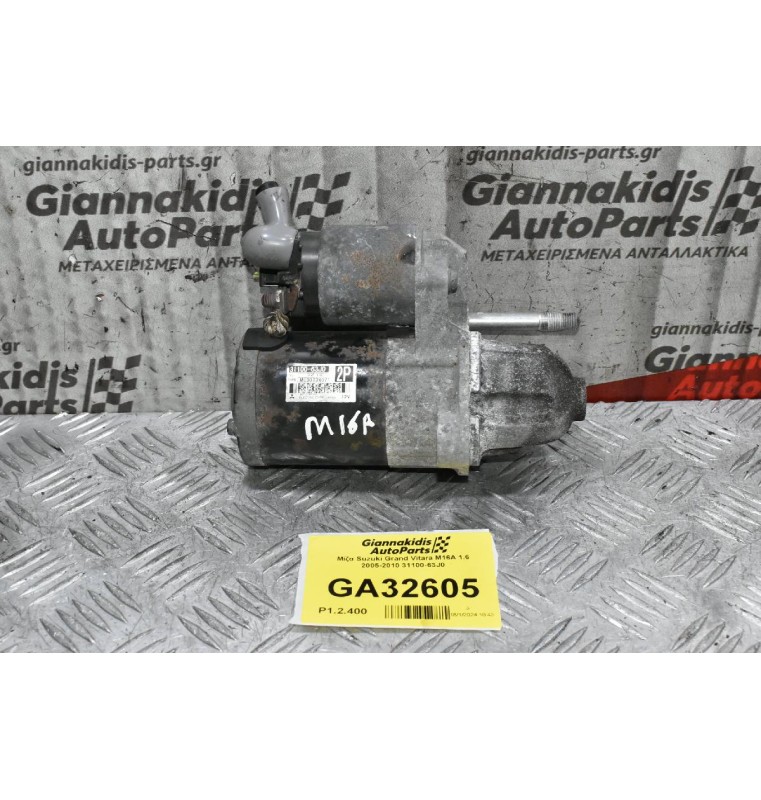 Μίζα Suzuki Grand Vitara M16A 1.6 2005-2010 31100-63J0