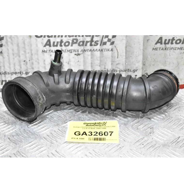 Κολάρο Εισαγωγής Αέρα Mitsubishi L200 2.5 K74 4D56 2000-2005
